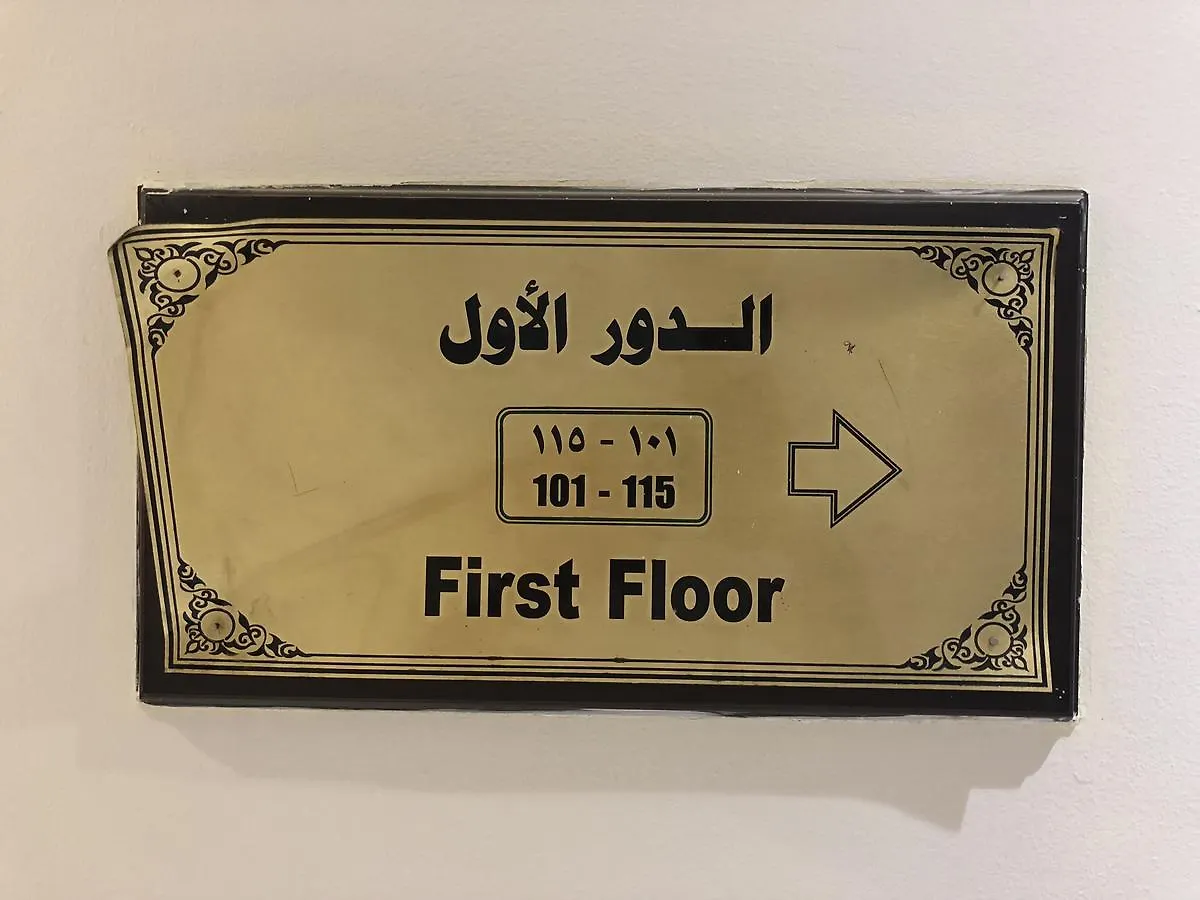 Al Haram Studio Otel Mekke Suudi Arabistan